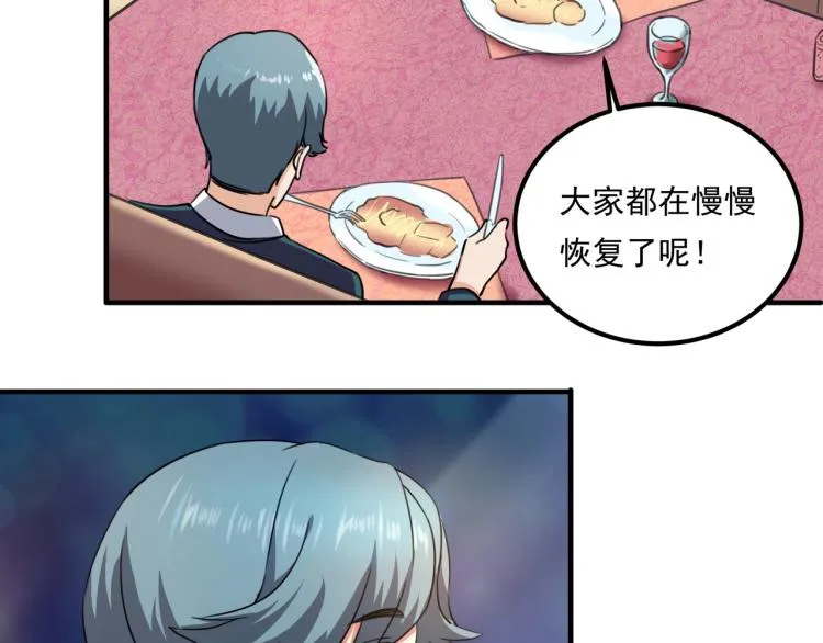 第34话 该到我主角了! 第114页