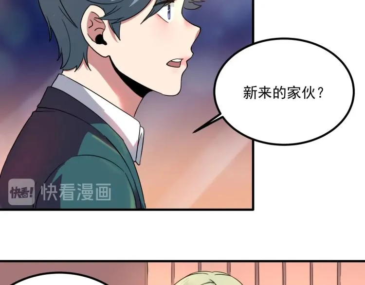 第34话 该到我主角了! 第115页