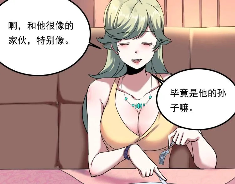 第34话 该到我主角了! 第116页