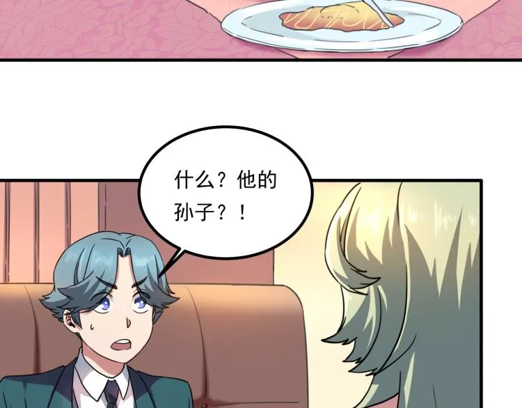 第34话 该到我主角了! 第117页