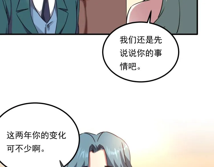 第34话 该到我主角了! 第118页