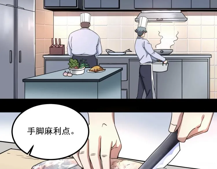 第34话 该到我主角了! 第123页