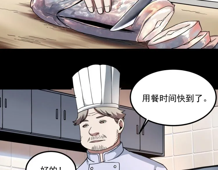 第34话 该到我主角了! 第124页