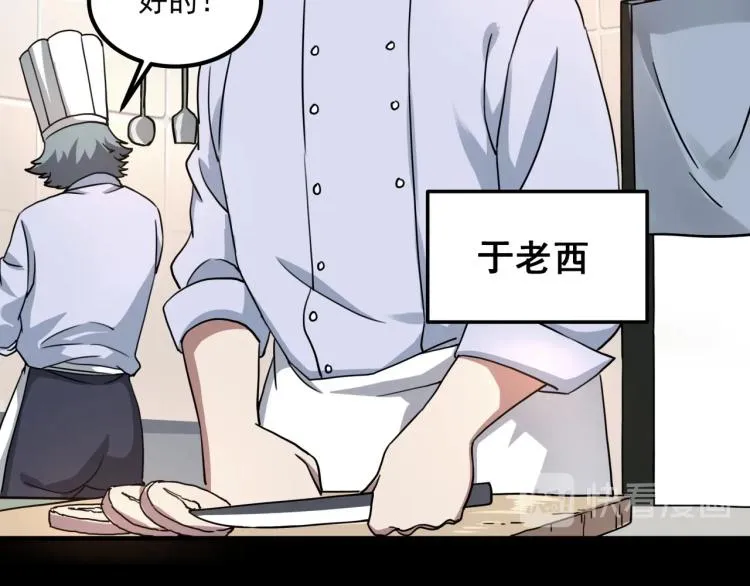 第34话 该到我主角了! 第125页