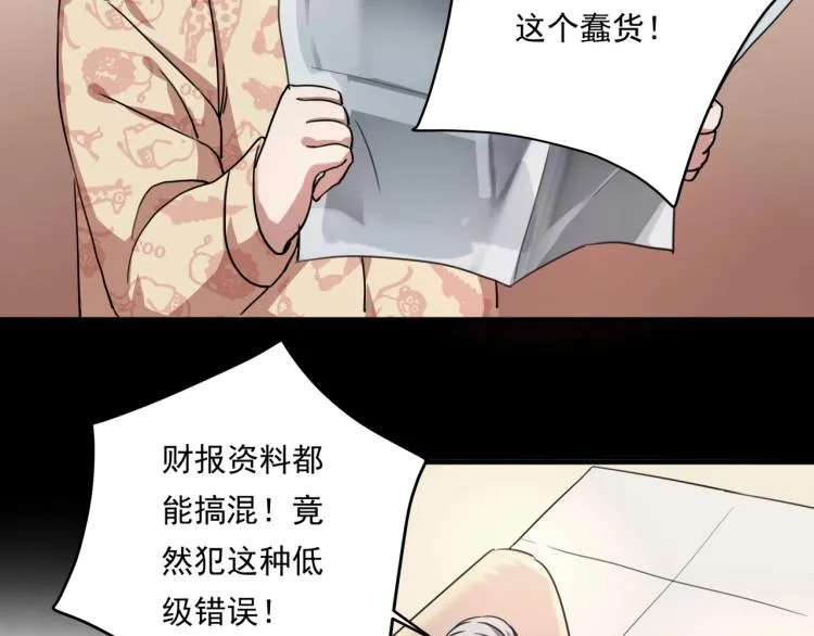 第34话 该到我主角了! 第127页