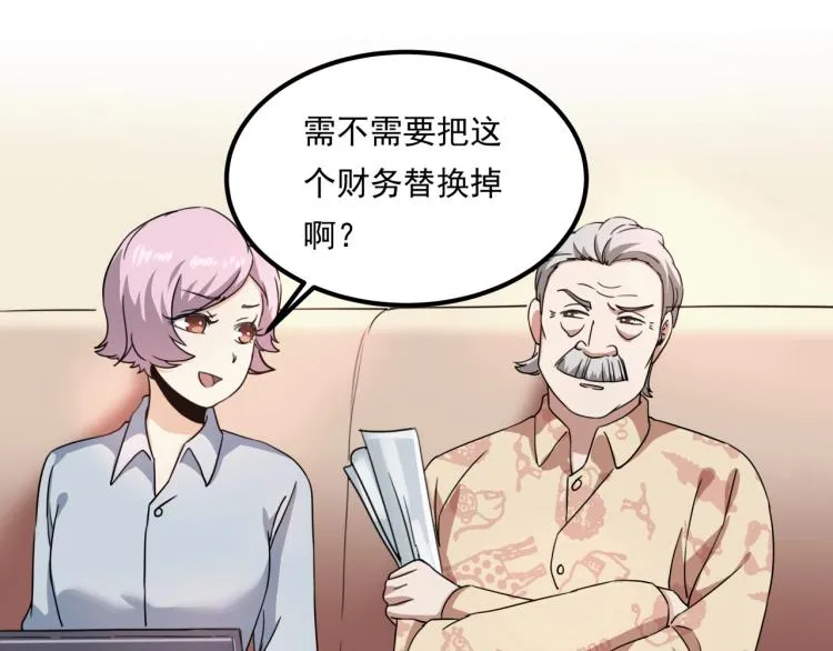第34话 该到我主角了! 第129页