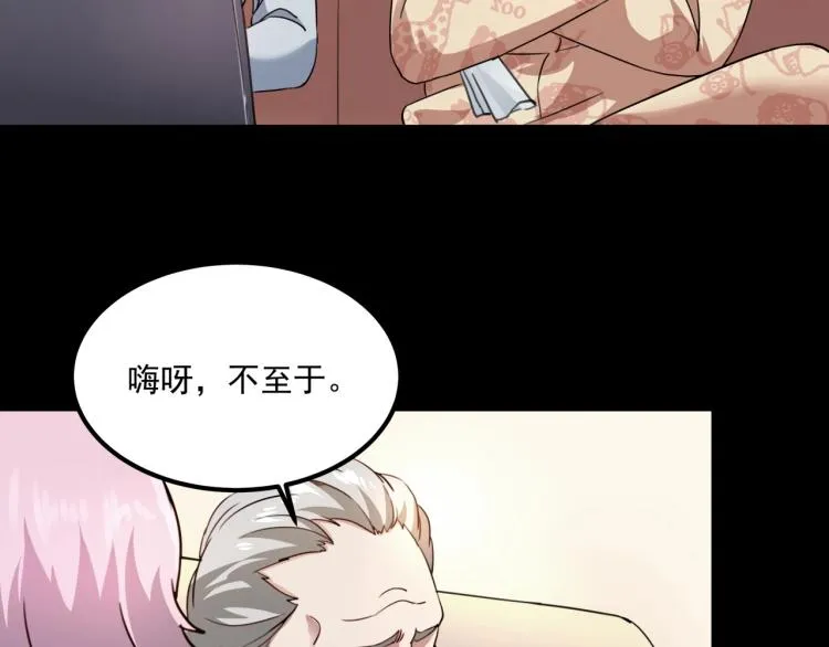 第34话 该到我主角了! 第130页