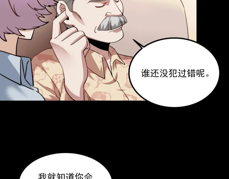 第34话 该到我主角了! 第131页