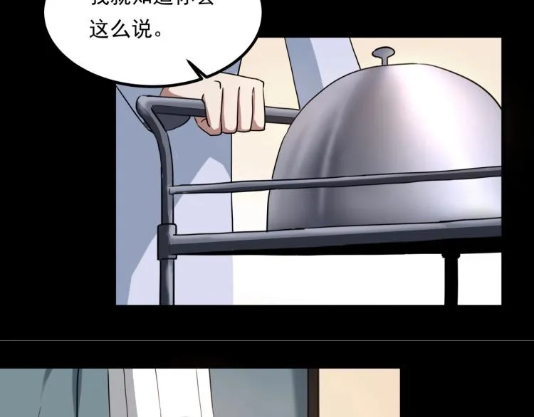 第34话 该到我主角了! 第132页