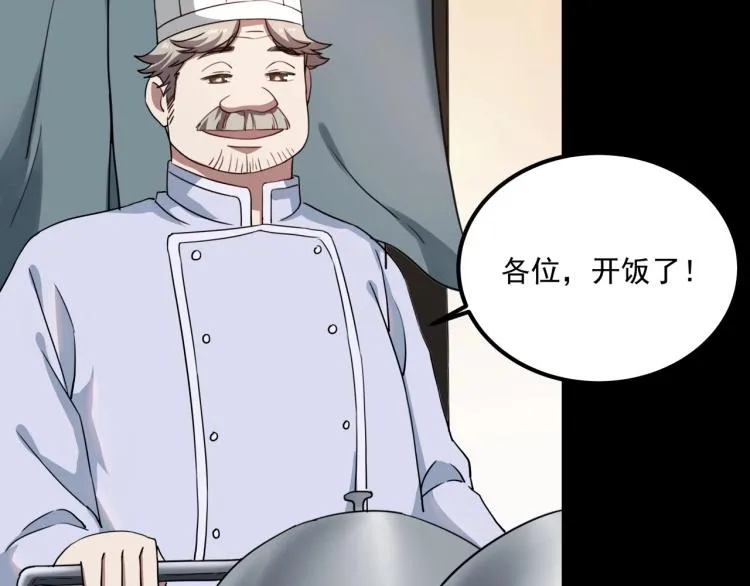 第34话 该到我主角了! 第133页
