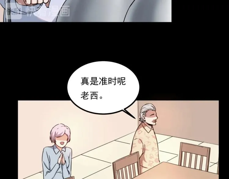 第34话 该到我主角了! 第134页