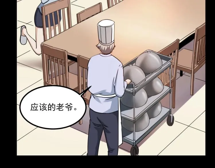第34话 该到我主角了! 第135页