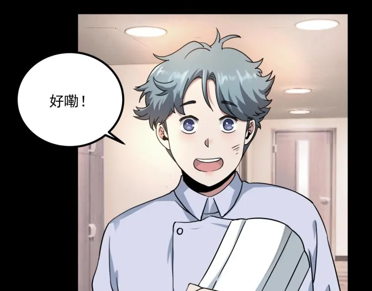 第34话 该到我主角了! 第138页