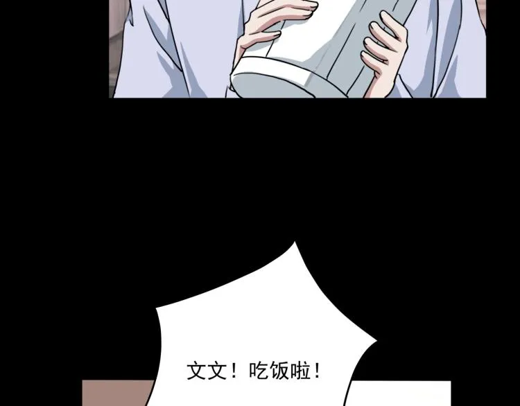 第34话 该到我主角了! 第139页