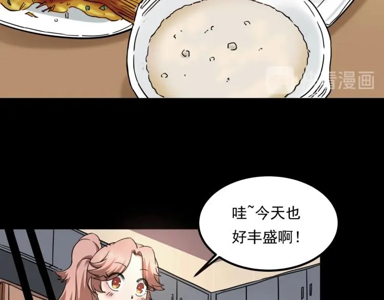 第34话 该到我主角了! 第143页