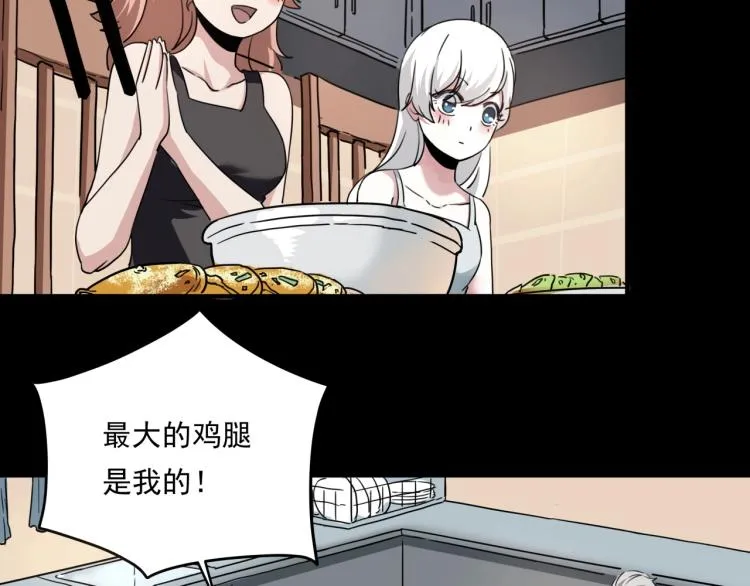 第34话 该到我主角了! 第144页