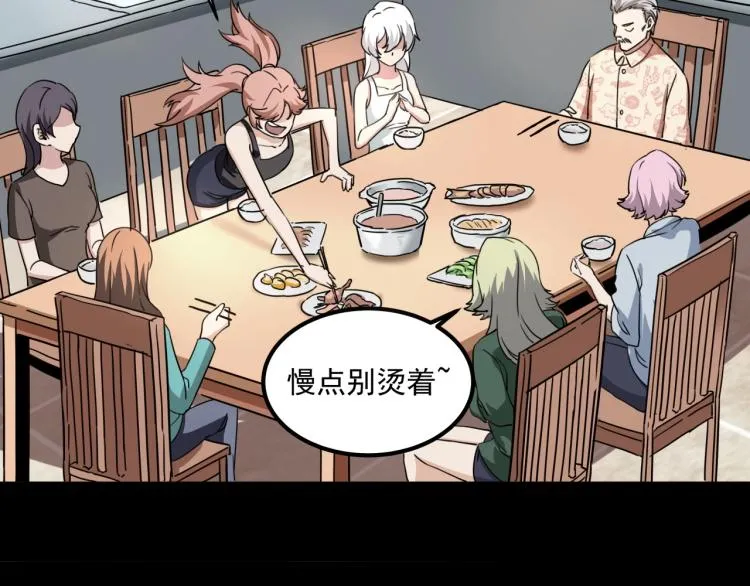 第34话 该到我主角了! 第145页