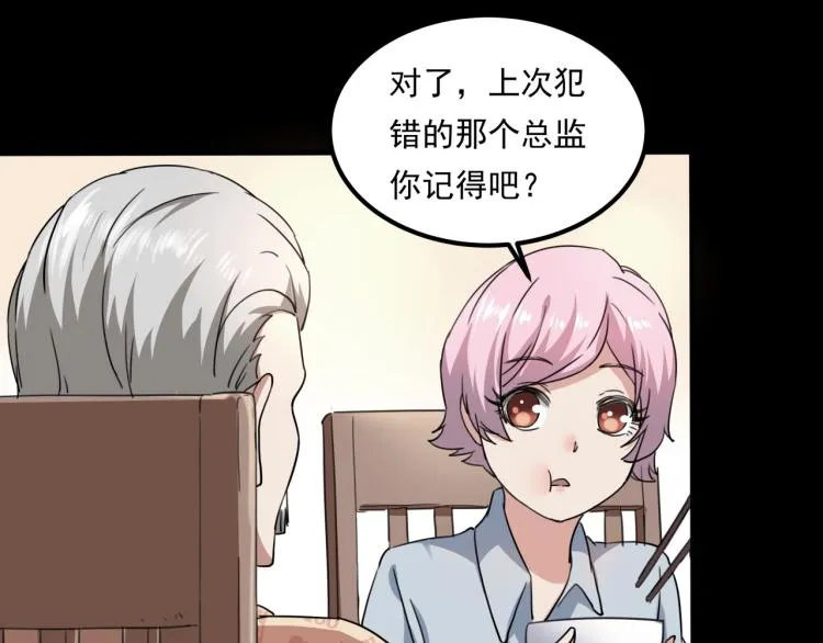 第34话 该到我主角了! 第146页