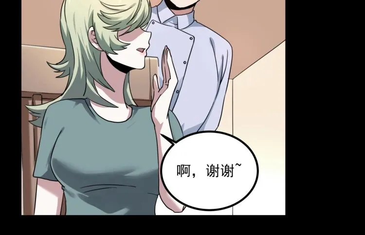 第34话 该到我主角了! 第150页