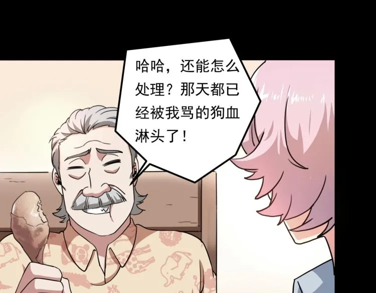 第34话 该到我主角了! 第151页