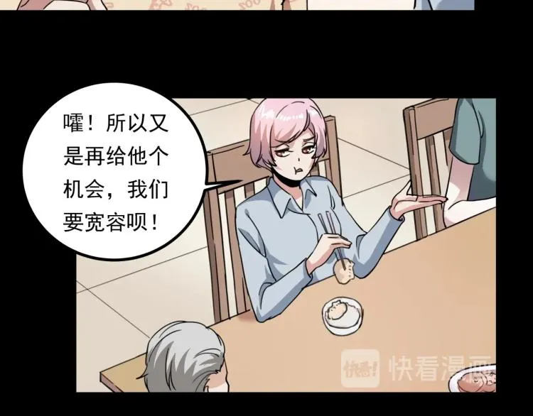 第34话 该到我主角了! 第152页