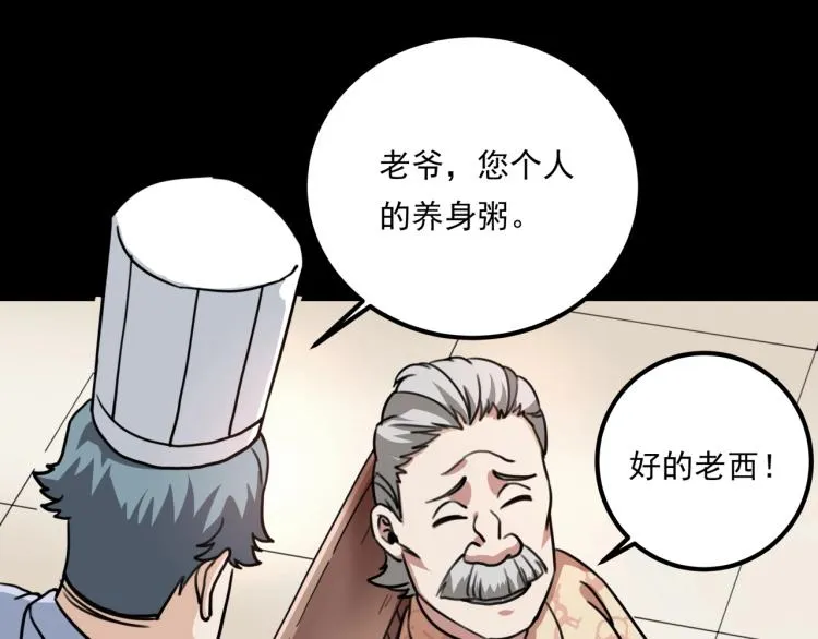 第34话 该到我主角了! 第153页