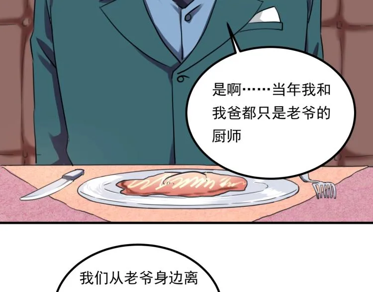 第34话 该到我主角了! 第160页