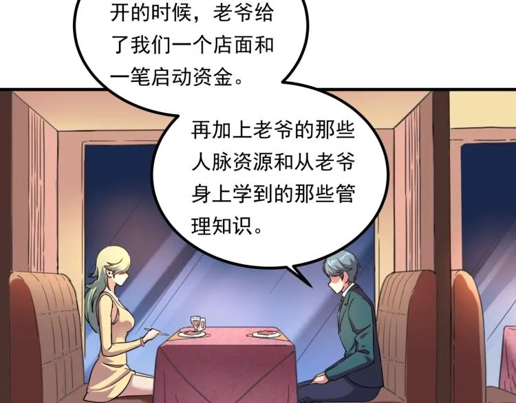 第34话 该到我主角了! 第161页