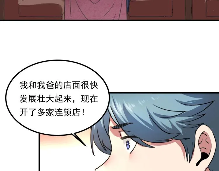 第34话 该到我主角了! 第162页