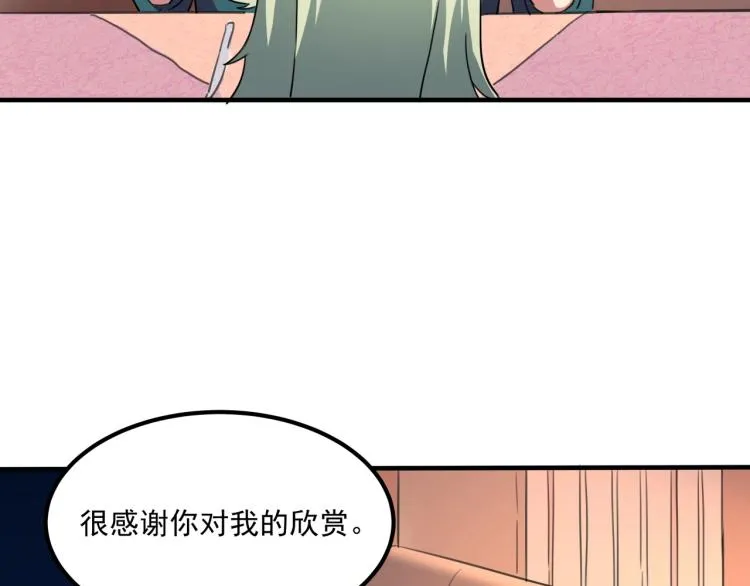 第34话 该到我主角了! 第167页