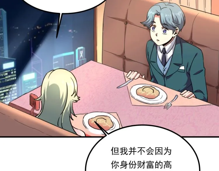 第34话 该到我主角了! 第168页