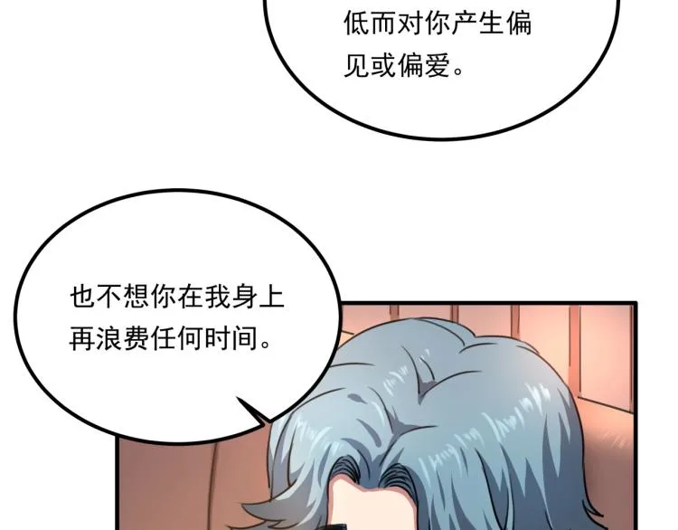 第34话 该到我主角了! 第169页