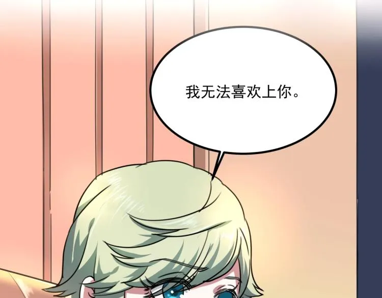 第34话 该到我主角了! 第172页