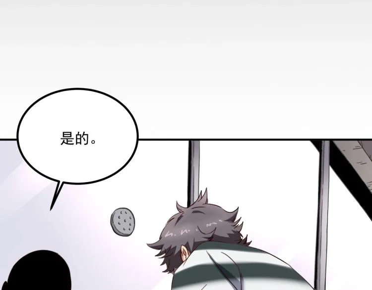 第34话 该到我主角了! 第183页