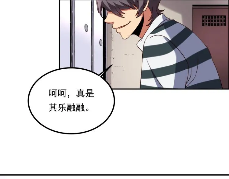 第34话 该到我主角了! 第185页