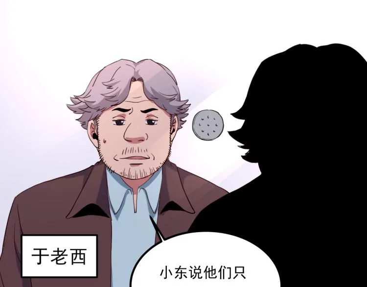 第34话 该到我主角了! 第186页