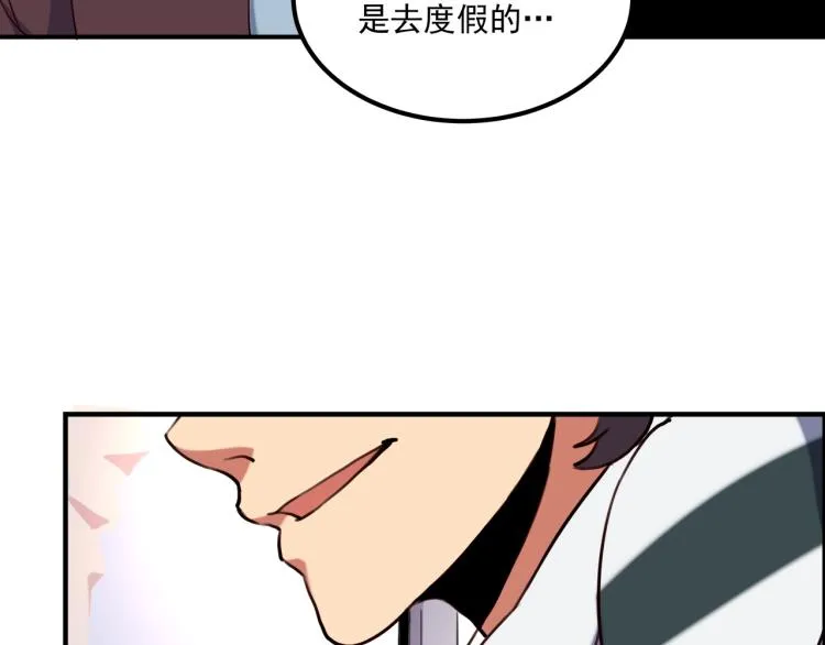 第34话 该到我主角了! 第187页