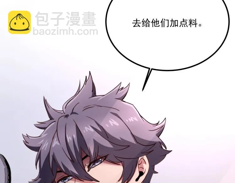 第34话 该到我主角了! 第189页