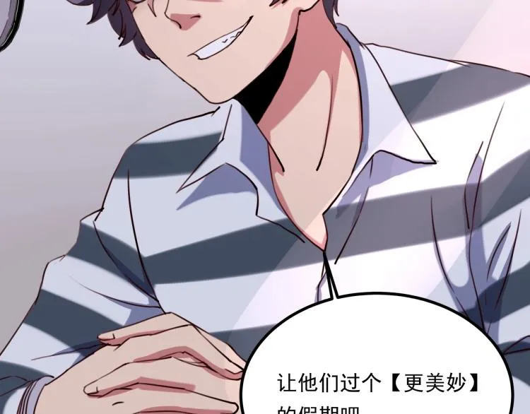 第34话 该到我主角了! 第190页