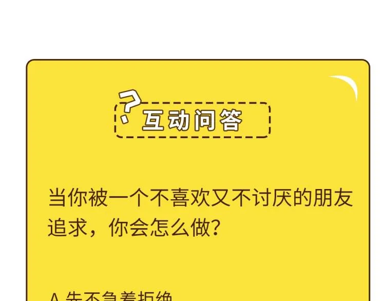 第34话 该到我主角了! 第192页