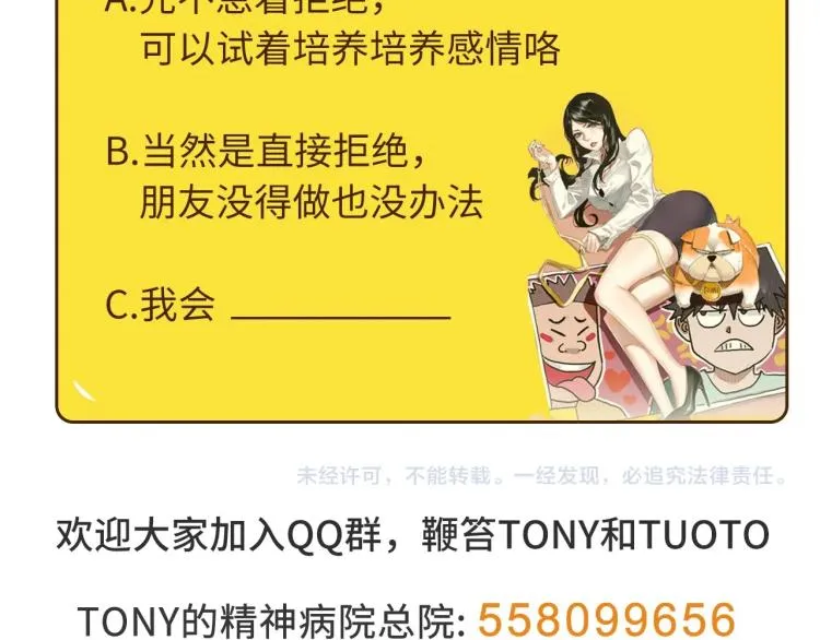 第34话 该到我主角了! 第193页