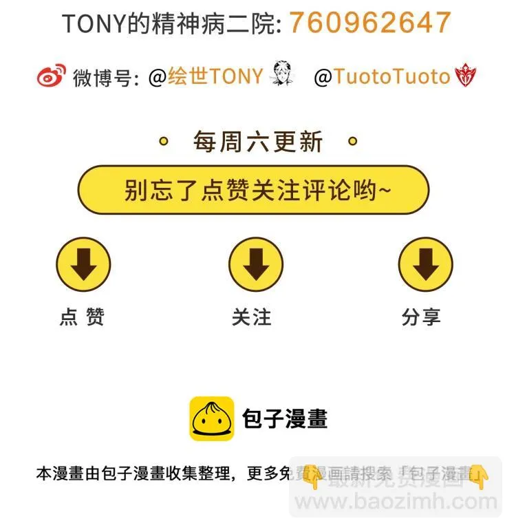 第34话 该到我主角了! 第194页