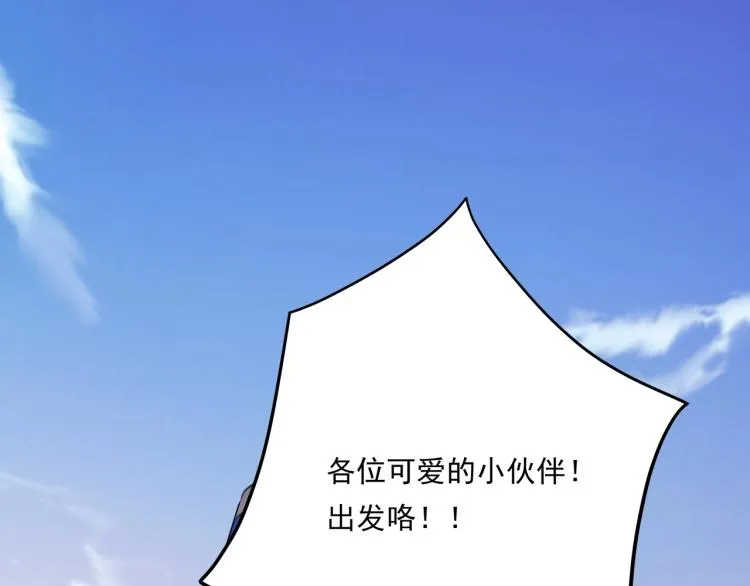 第35话 来我房间！ 第5页