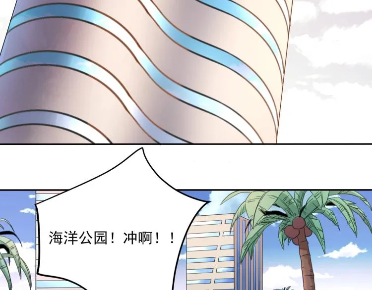 第35话 来我房间！ 第7页