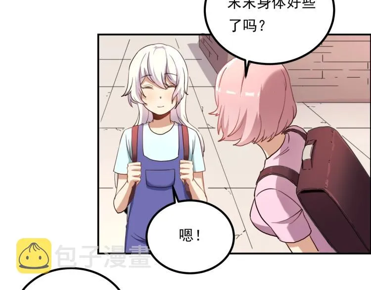 第35话 来我房间！ 第9页