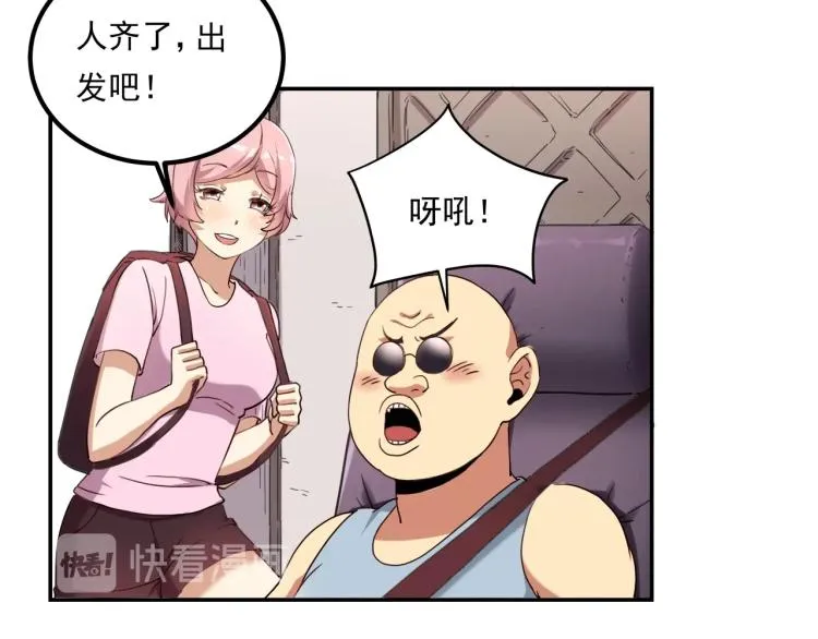 第35话 来我房间！ 第10页