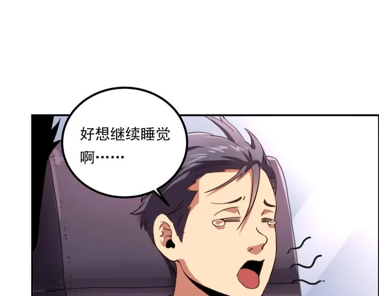 第35话 来我房间！ 第11页