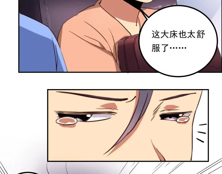 第35话 来我房间！ 第12页