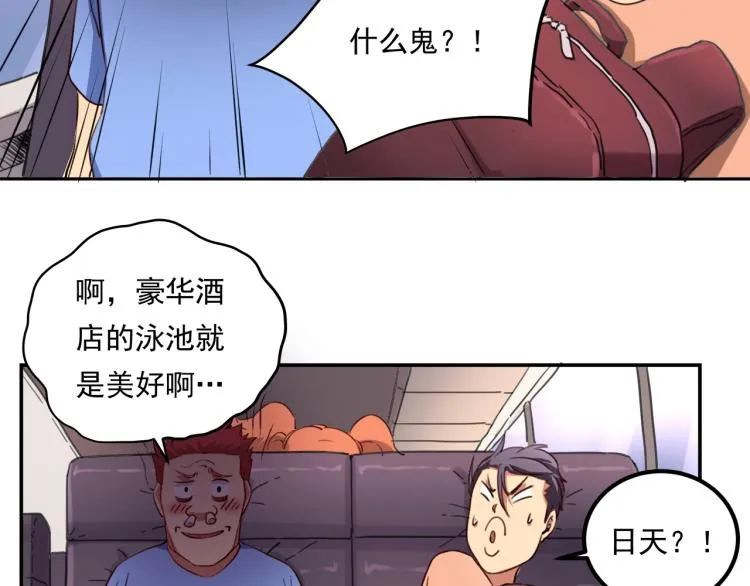 第35话 来我房间！ 第14页