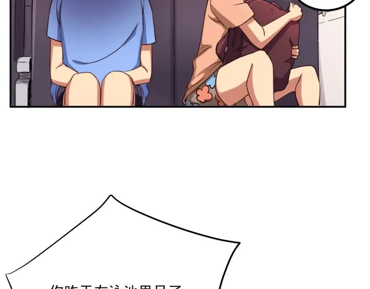 第35话 来我房间！ 第15页